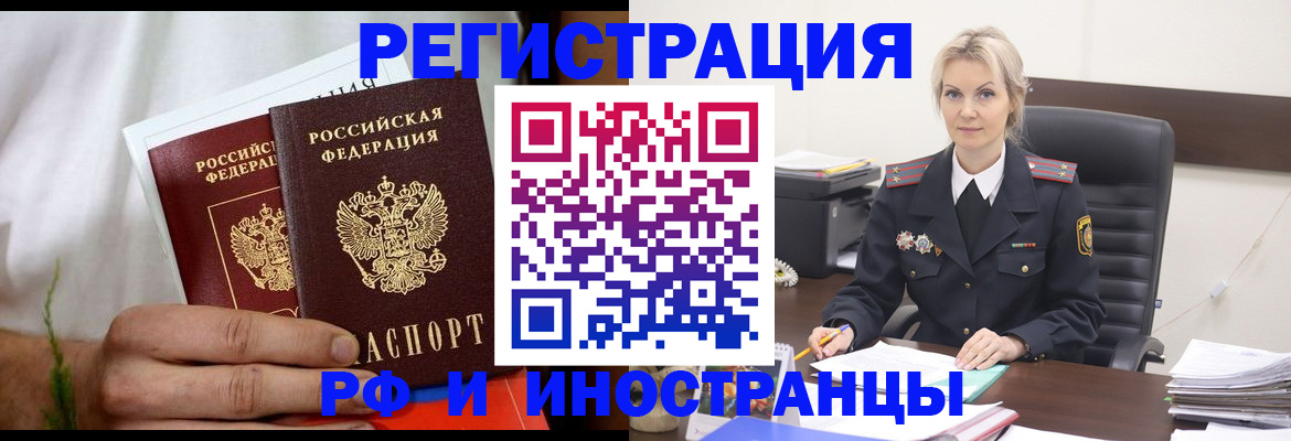 прописка паспорт в Жигулёвске