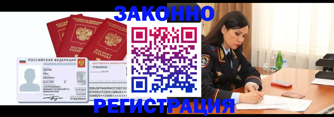 временная регистрация адрес в Жигулёвске