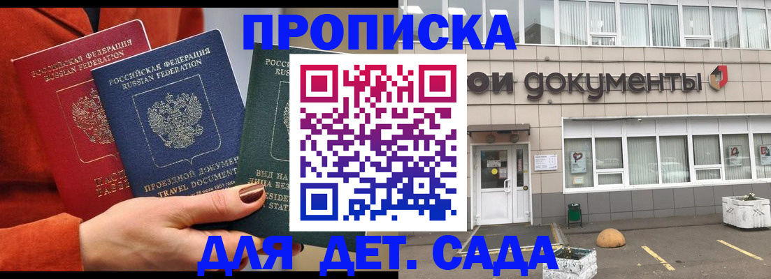 миграционный учет в Жигулёвске