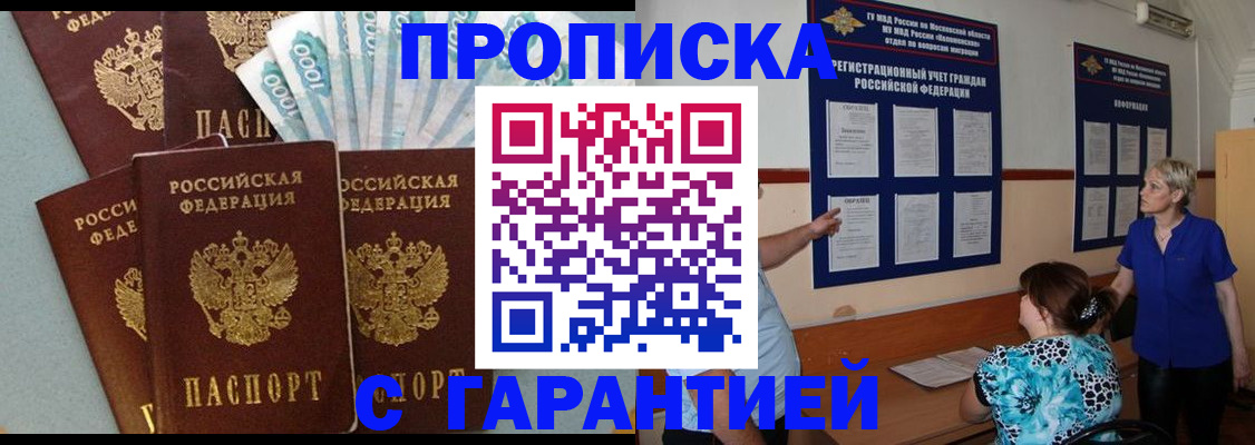 прописка ребенка в Жигулёвске