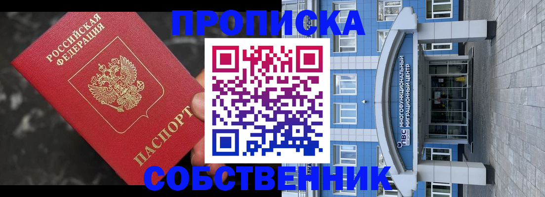 прописка регистрация в Жигулёвске