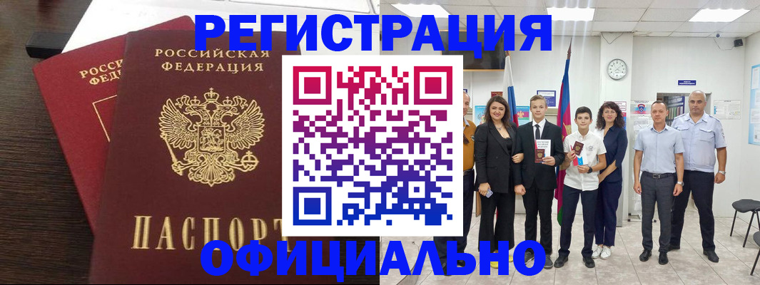 временная регистрация в Жигулёвске